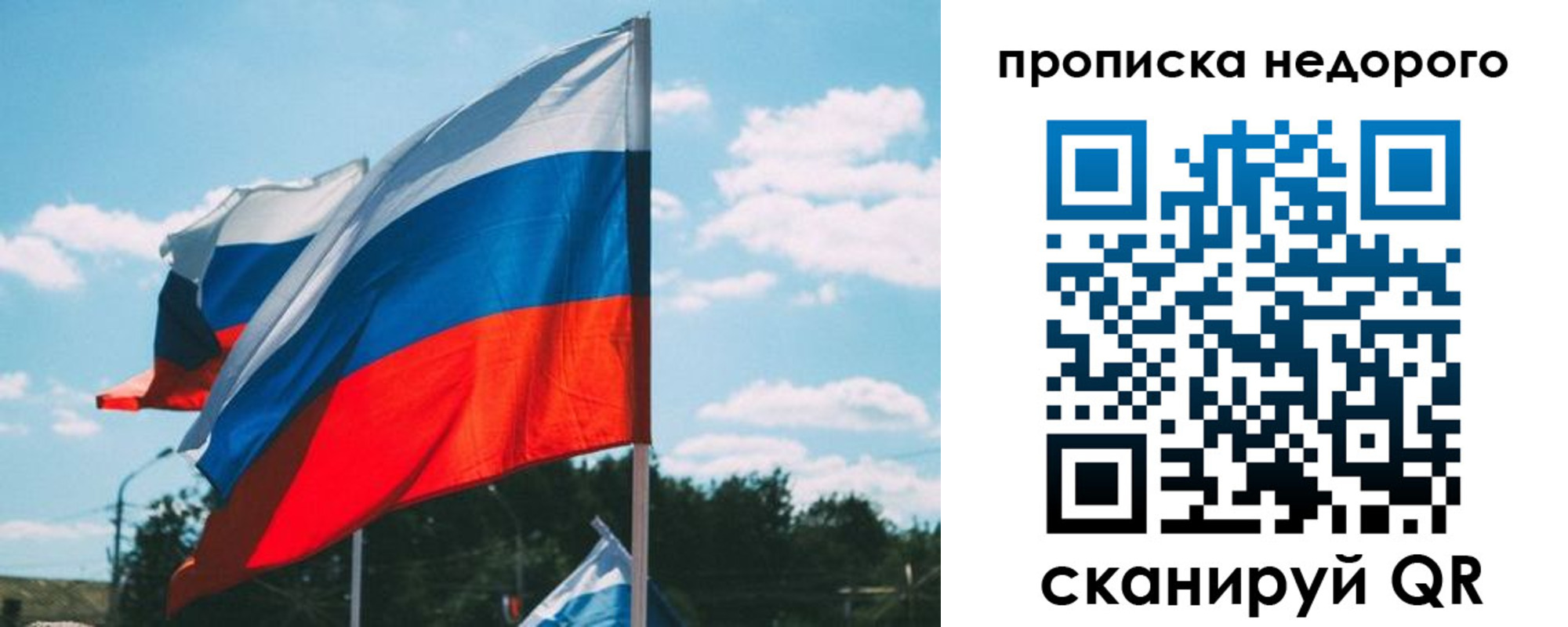 прописка от собственника в Елабуге