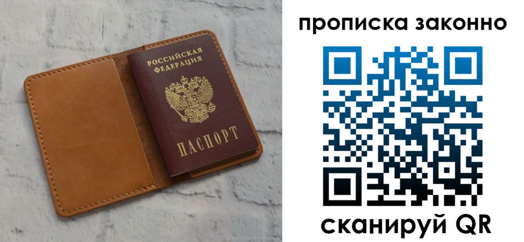 временная регистрация собственник в Елабуге