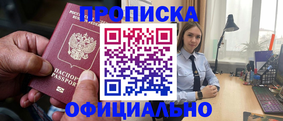 прописка в Елабуге
