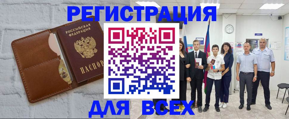миграционный учет в Елабуге