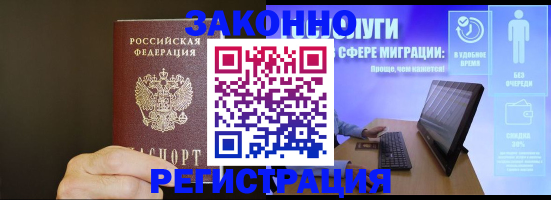 временная прописка в Елабуге