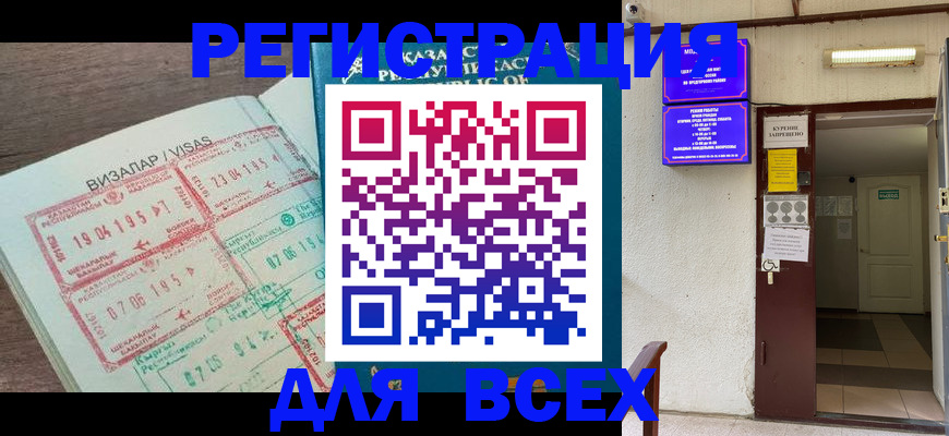 прописка в Елабуге