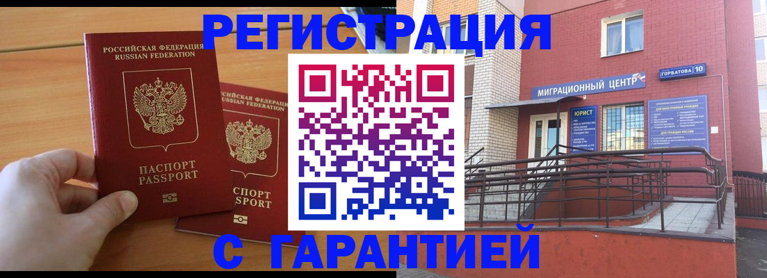 прописка поиск в Елабуге